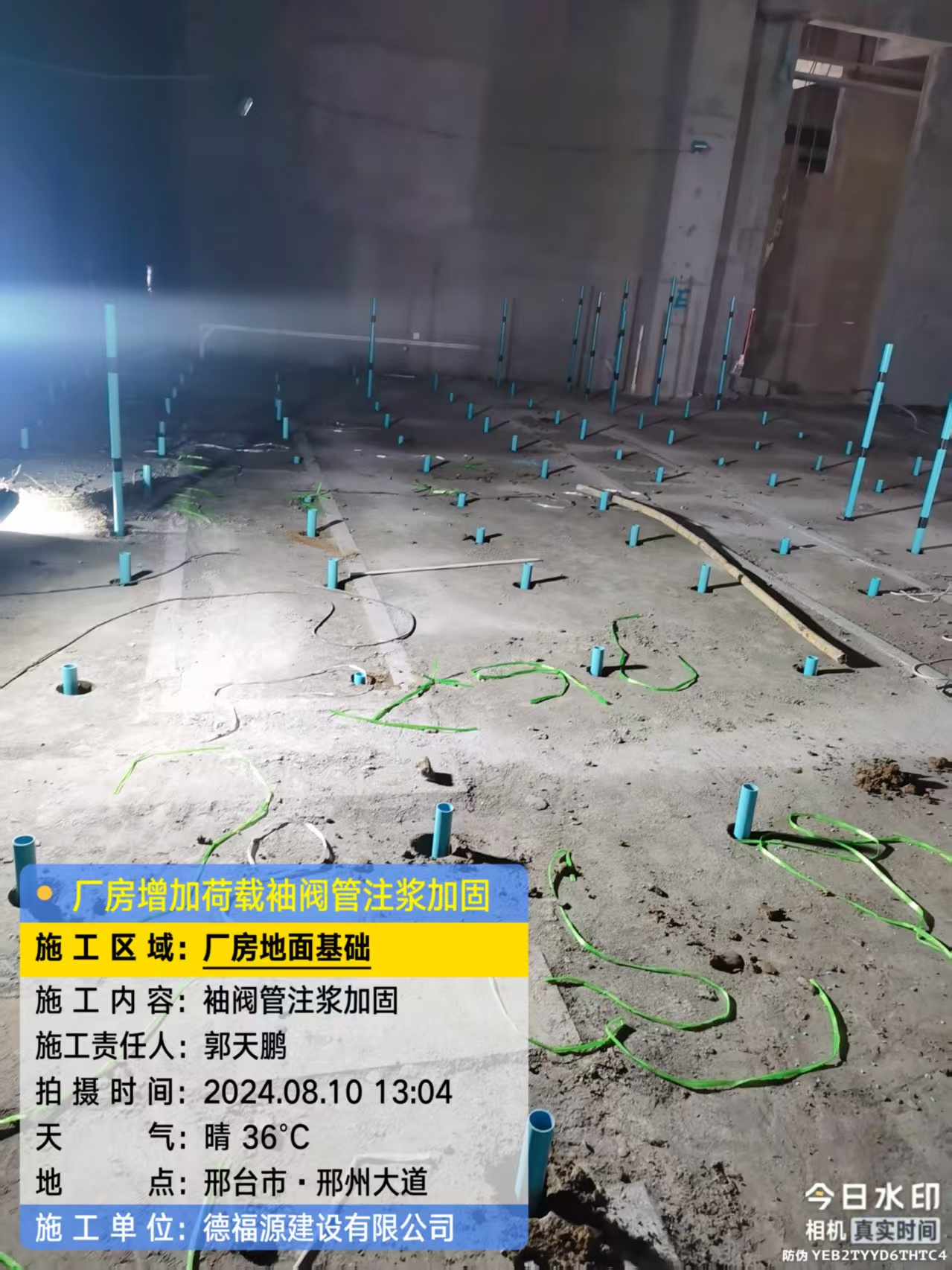 鼎城袖阀管注浆施工