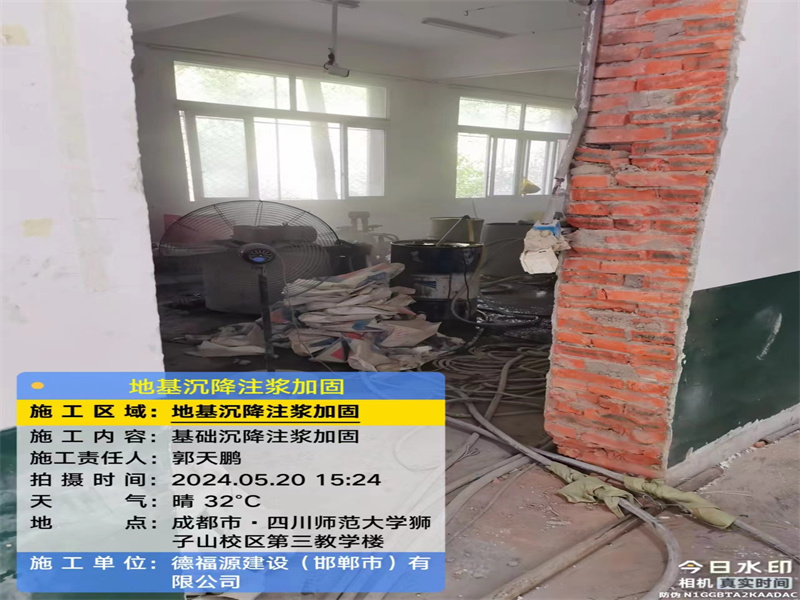 鼎城高压旋喷注浆在地基下沉注浆加固中的应用