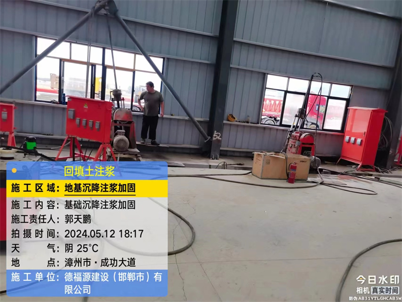 鼎城地基下沉注浆加固后的房屋稳固性评价