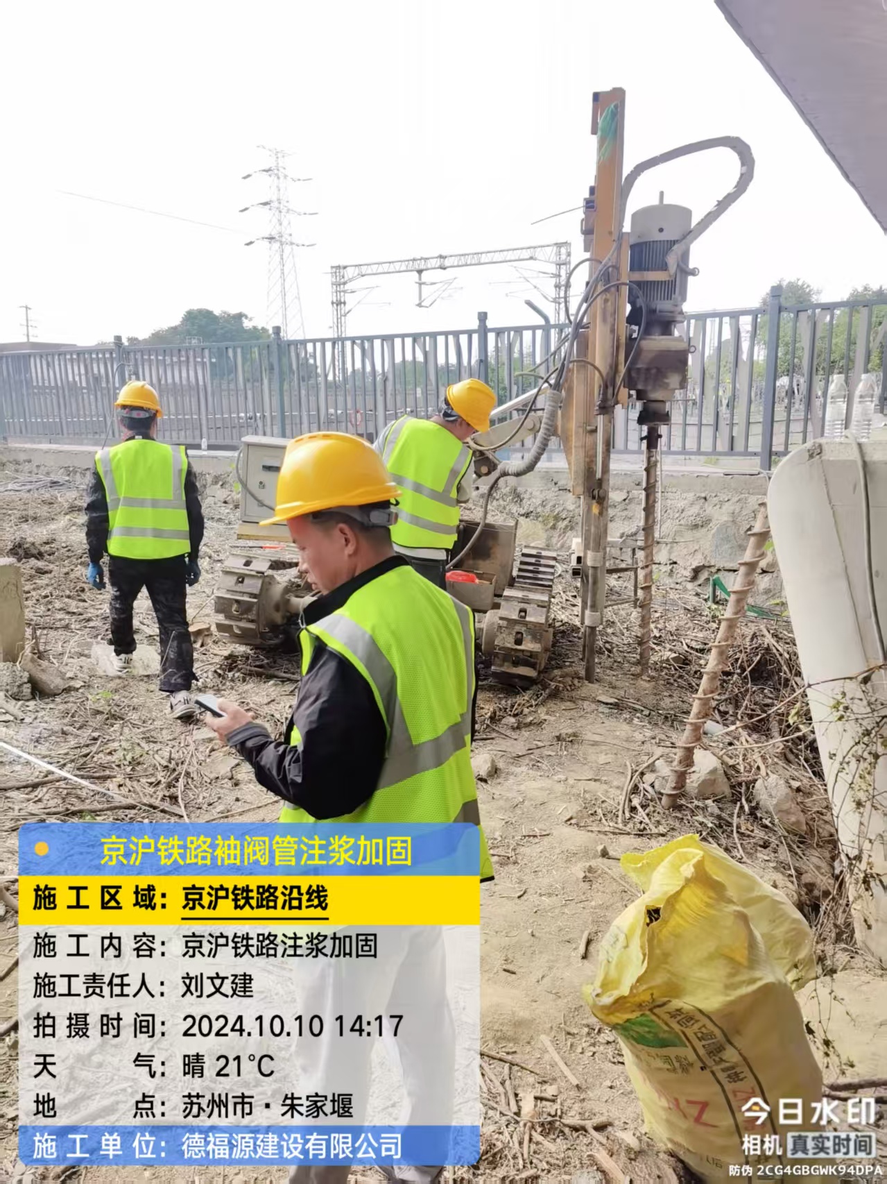 鼎城袖阀管注浆工艺